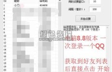 如何免费在QQ刷网站获取点赞？