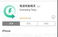 刷机未备份QQ记录，还能找回吗？这样操作安全吗？