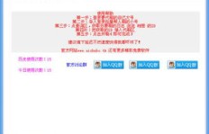 免费刷QQ名气？用QQ刷名气助手靠谱吗？