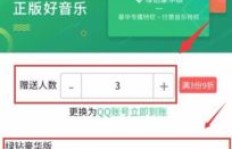 QQ如何快速刷大VIP和海量QQ好友？