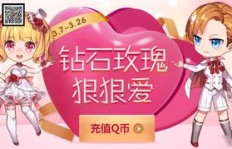 如何使用软件辅助QQ飞车获取钻石？可靠吗？