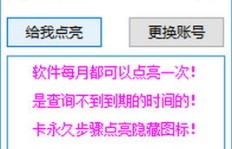 如何一键实现QQ图书永久VIP点亮？VIP特权长期享有秘籍！