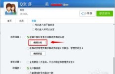 QQ刷什么会被封号？刷等级会封号吗？