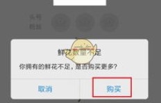 刷鲜花功能开启，QQ群直播中赠送鲜花是否收费？