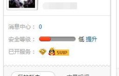 学会刷QQ会员网永久的技巧，这一方法真的可信吗？