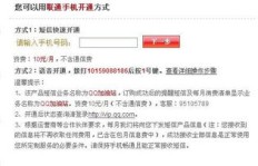 联通号码如何使用QQ会员代码？这种情况你了解吗？