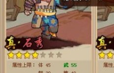 红将亮相招贤馆！QQ水浒中哪些红将装备等你来发掘？