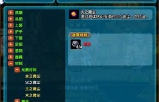 如何使用QQ三国战记刷积分软件及设置技巧？