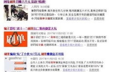 QQ中的网络刷单真相如何操作？刷单流程与安全须知