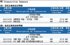 QQ如何查看信用卡消费记录和金额？