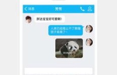 手机QQ免费刷赞修改器真的存在吗？