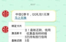 QQ绑定信用卡可靠吗？能否确保安全支付？