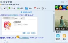 QQ群刷网站源码，这样的操作真的安全可靠吗？