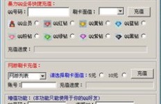 哪里能找到专业的QQ刷业务软件？