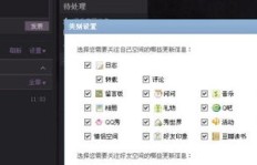 QQ好友帮忙刷留言会显示吗？