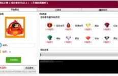 QQ代刷业务下载，全网最低价刷钻可靠吗？