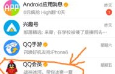 如何使用手机号免费获得QQ会员资格？