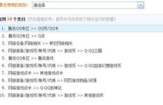 淘宝真的能刷QQ钻和Q币吗？探秘两大虚拟商品的真相