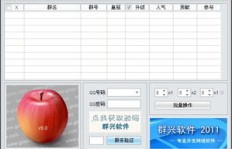 如何下载QQ刷群软件？QQ刷群器真的有效吗？