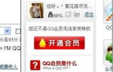 如何轻松成为QQ赞会员，享受专属特权？