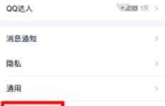 哪里有免费刷QQ大会员的网站或软件？真的可以永久使用吗？