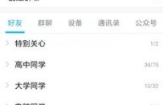 如何通过QQ刷名片赞破解版实现root权限？
