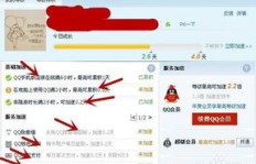 如何在QQ上为悦动圈快速增加步数？操作秘籍大公开！