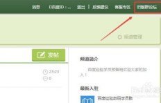 亿家QQ群如何成为官方刷屏利器？论坛交流群的秘密在这里！
