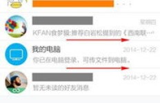 怎样在QQ中刷出附近的人？