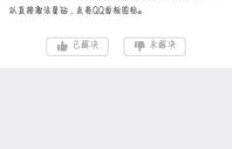 真的能免费获取QQ星钻永久吗？探讨这一现象的真实性！