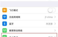 使用XS刷QQ热点时手机发烫，开启热点后QQ会有何异常显示？