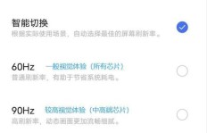 QQ是否适配高刷新率？支持流畅高刷体验吗？