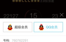 QQ刷黄钻SVIP低价体验靠谱吗？如何刷会员黄钻？