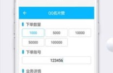 如何自助下单刷QQ赞？安全快捷的方法你知道吗？