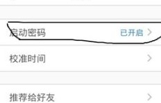 QQ第三代密保人脸识别功能去哪了？如何找回刷脸保护？