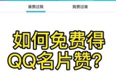 QQ2毛钱能刷2万名片赞？真的假的？
