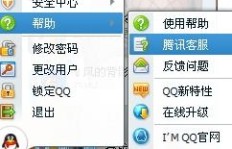 QQ带刷网未到账怎么办？扣扣带刷网问题解决方法