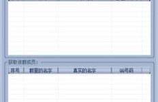 安卓版QQ群增员平台真的有效吗？如何使用刷人数软件？