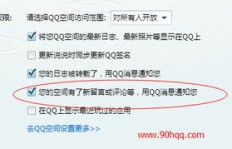 为何QQ转发的说说无法显示？是何原因导致说说转发失败？