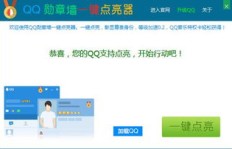 QQ勋章墙代刷服务靠谱吗？帮你快速提升荣誉！