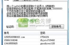 如何免费获取QQ VIP？下载刷取QQ VIP视频软件可行吗？