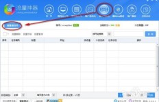如何有效刷新QQ说说动态？说说浏览记录又该如何操作？