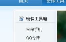 如何快速提升QQ马力？