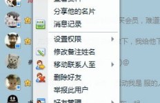 QQ刷好友天数的方法有哪些？如何快速提升QQ好友天数？