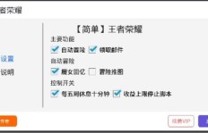 QQ头条金币自动挂机真的可行吗？探索高效刷金币的技巧与方法！