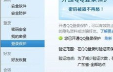 如何快速提升QQ频道等级？掌握哪些技巧才能加速成长？