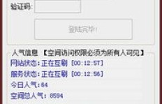 免费QQ刷空间网站真的存在吗？