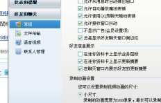 为何QQ空间刷新困难？解决方法大探讨！