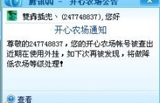 连续刷图QQ群将面临何种局面？影响与后果探讨