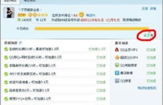 如何有效提升QQ常客业务的活跃度？